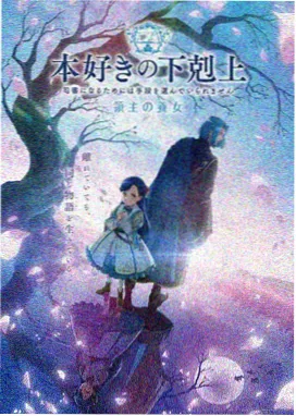 星轨少年 91话连载动漫高清观看海报