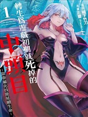 墨色江湖 漫画改编剧91集全集观看海报